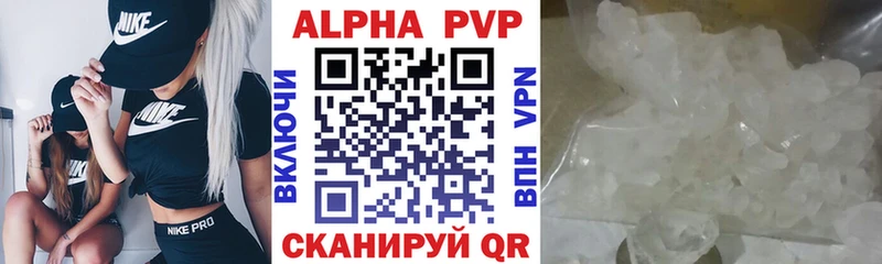 Купить где  Полярный  Альфа ПВП Соль 