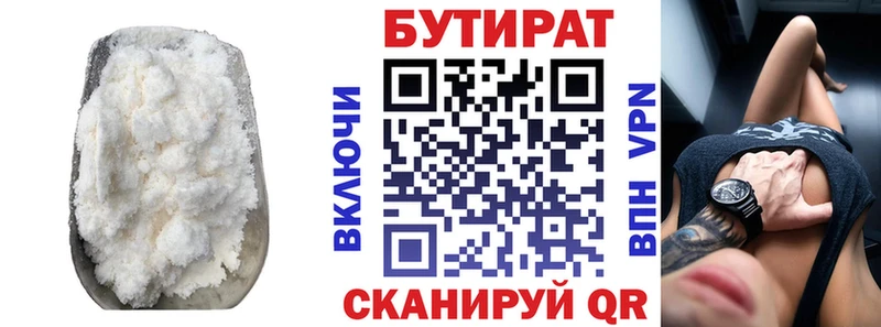 Бутират BDO 33%  Купить закладки  Полярный 