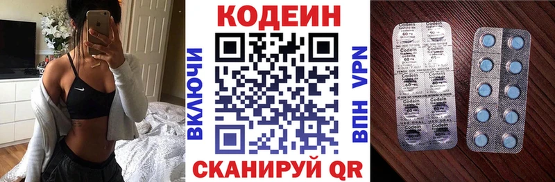 Кодеиновый сироп Lean напиток Lean (лин)  Купить  Полярный 