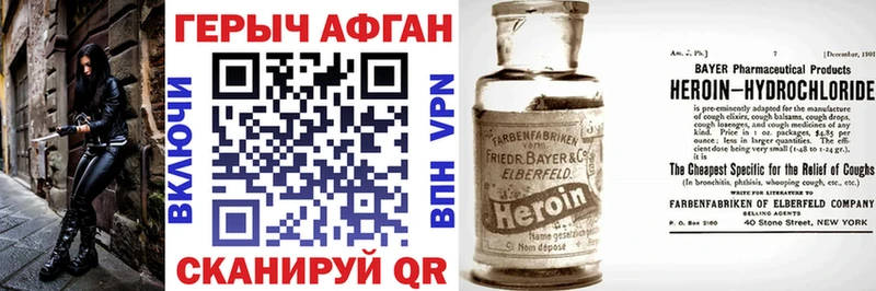 ГЕРОИН хмурый  Купить закладки  Полярный 