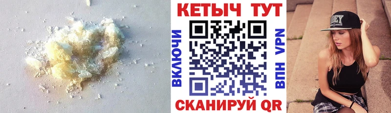 КЕТАМИН VHQ  Купить где  Полярный 