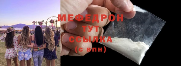 меф Бугульма