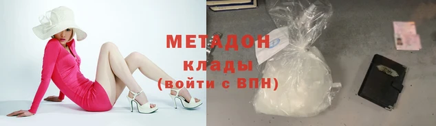 метадон Бронницы