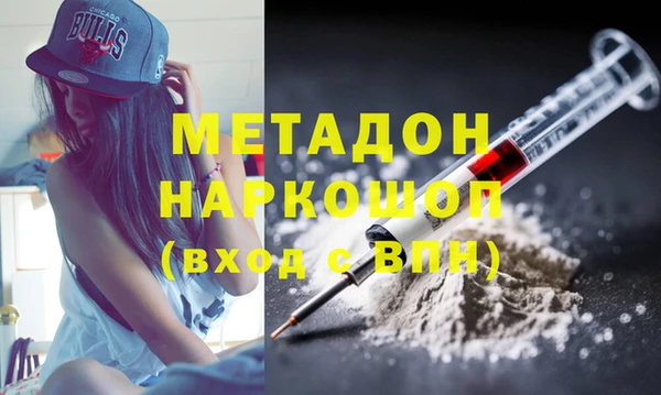 метадон Бронницы