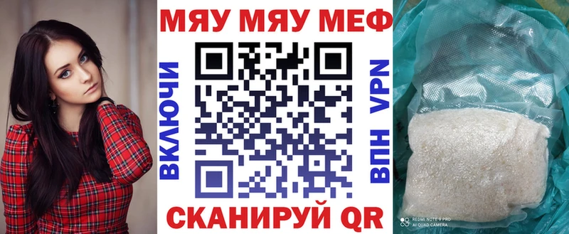 МЯУ-МЯУ мяу мяу  Купить  Полярный 