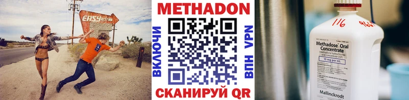 Метадон methadone Полярный